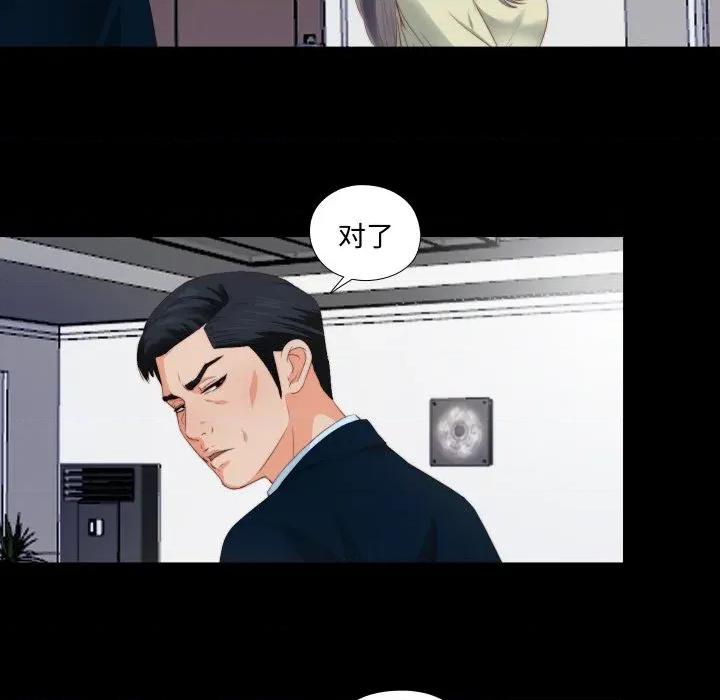 无法上色的关系 无法上色的关系 3 第43页
