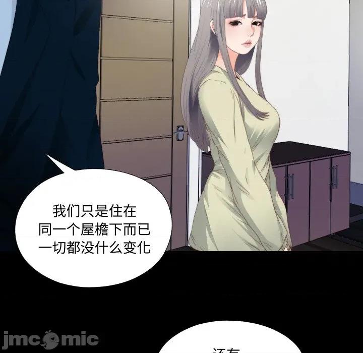 无法上色的关系 无法上色的关系 3 第45页