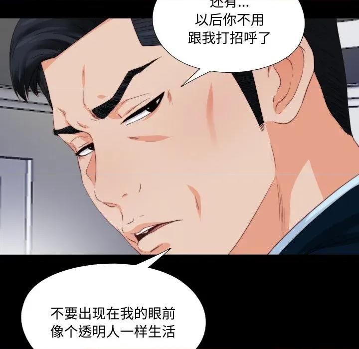无法上色的关系 无法上色的关系 3 第46页