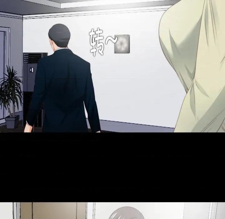 无法上色的关系 无法上色的关系 3 第48页