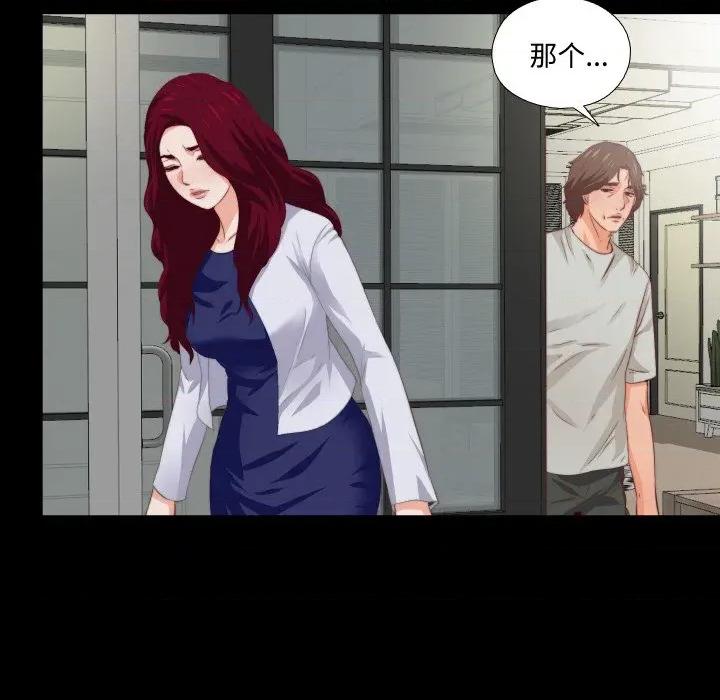无法上色的关系 无法上色的关系 3 第52页