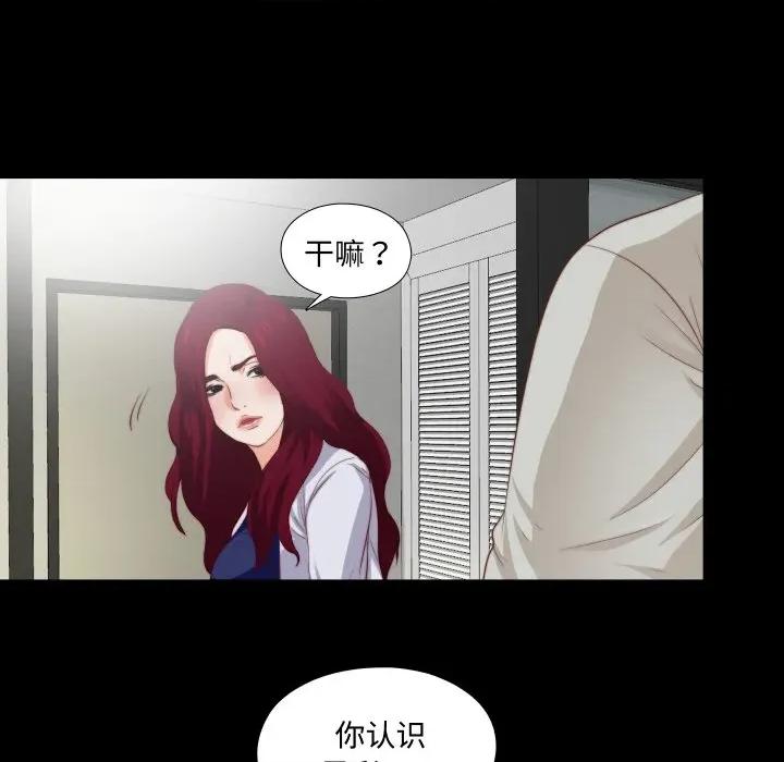 无法上色的关系 无法上色的关系 3 第53页