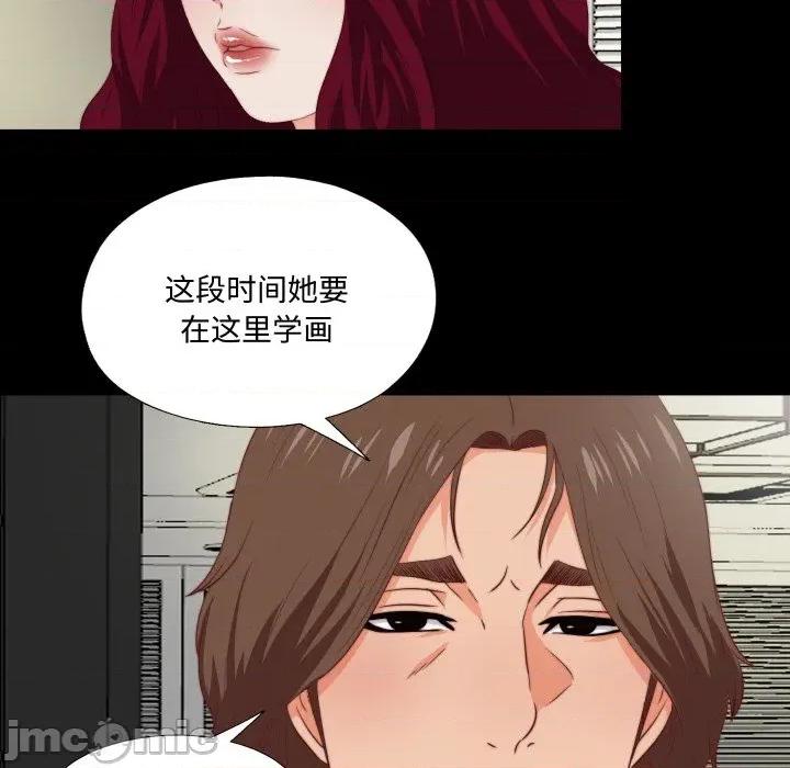 无法上色的关系 无法上色的关系 3 第55页