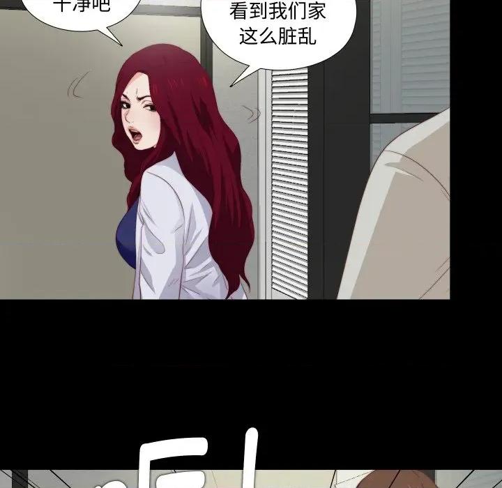 无法上色的关系 无法上色的关系 3 第58页