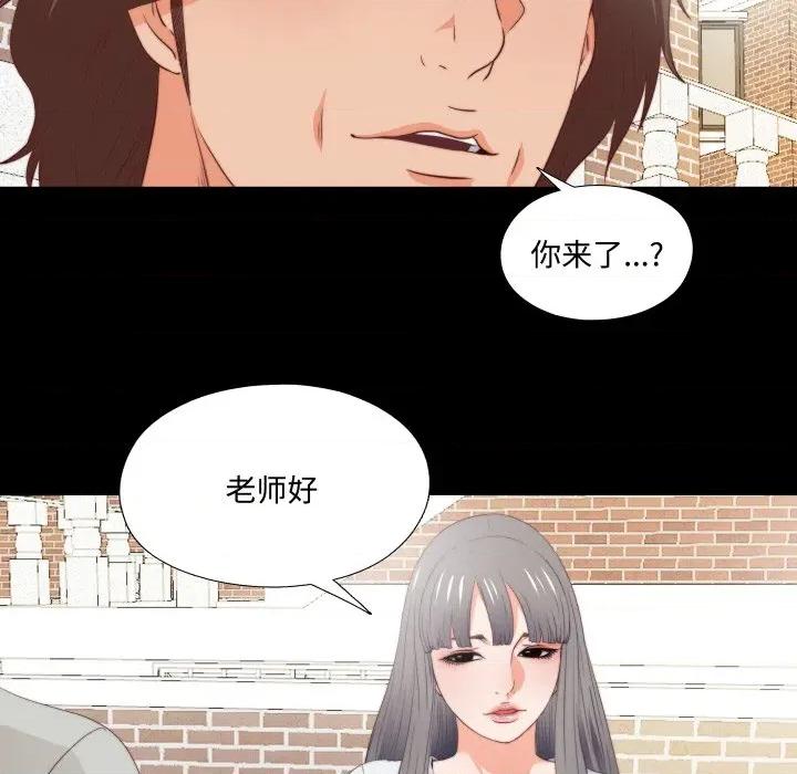 无法上色的关系 无法上色的关系 3 第64页
