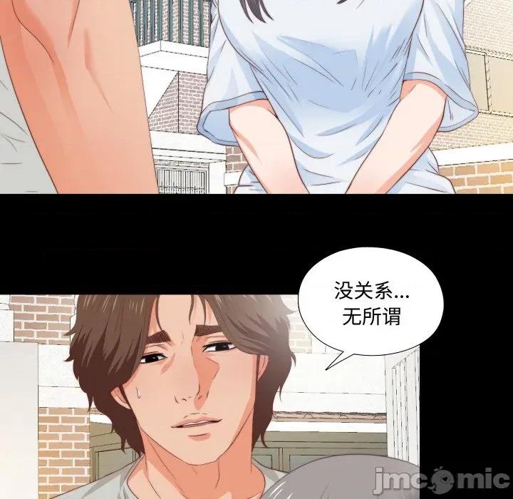 无法上色的关系 无法上色的关系 3 第70页