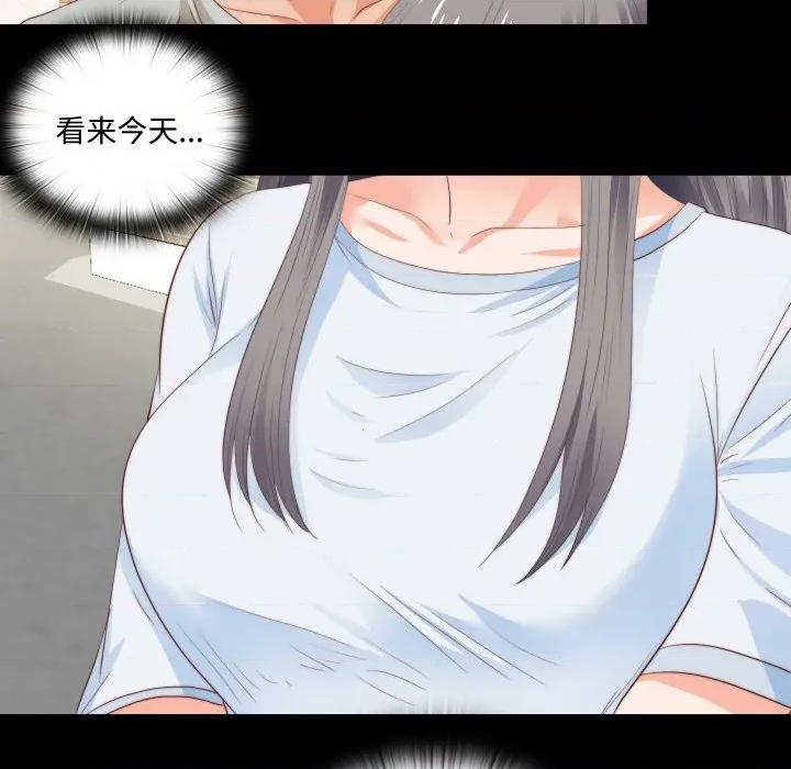 无法上色的关系 无法上色的关系 3 第71页
