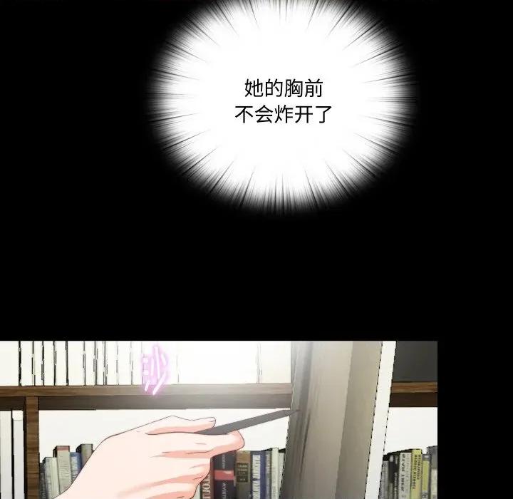 无法上色的关系 无法上色的关系 3 第72页