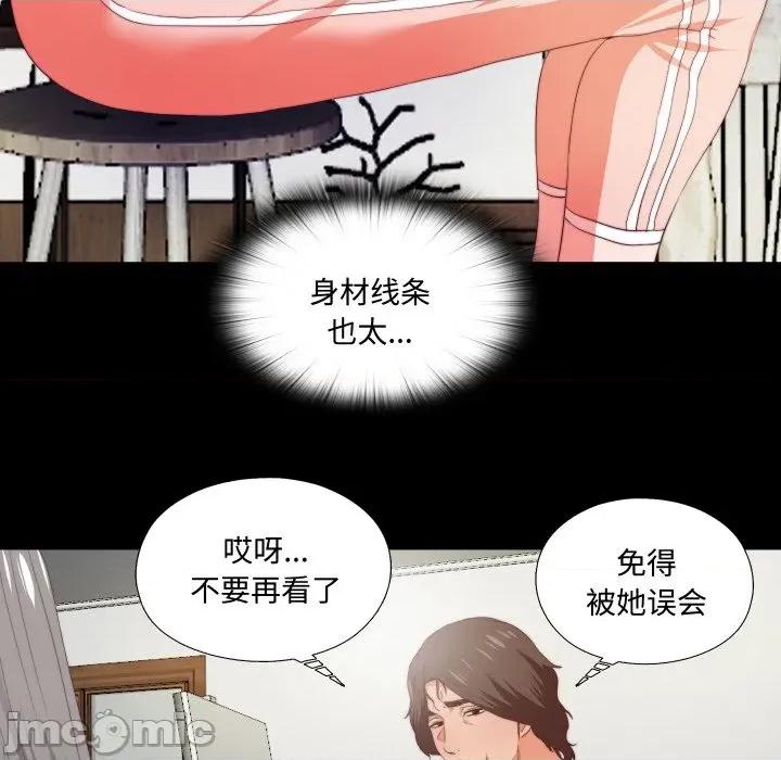 无法上色的关系 无法上色的关系 3 第75页