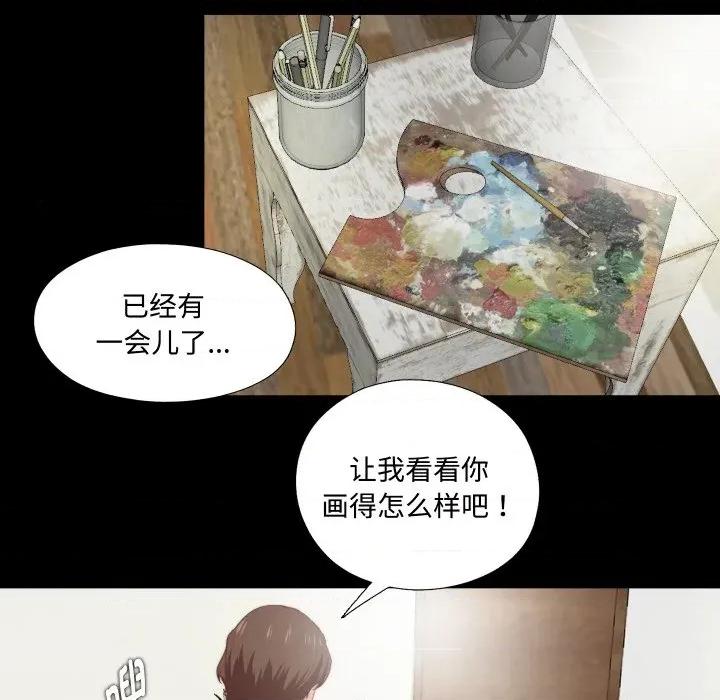 无法上色的关系 无法上色的关系 3 第77页