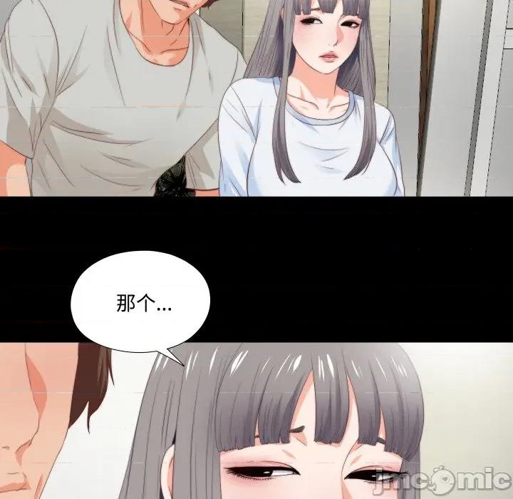 无法上色的关系 无法上色的关系 3 第80页