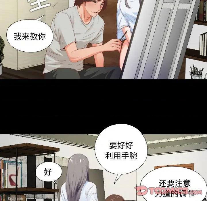 无法上色的关系 无法上色的关系 3 第82页