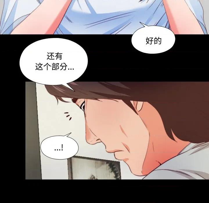 无法上色的关系 无法上色的关系 3 第84页