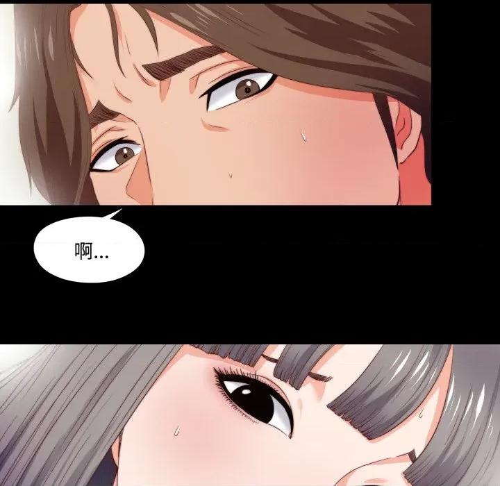 无法上色的关系 无法上色的关系 3 第89页