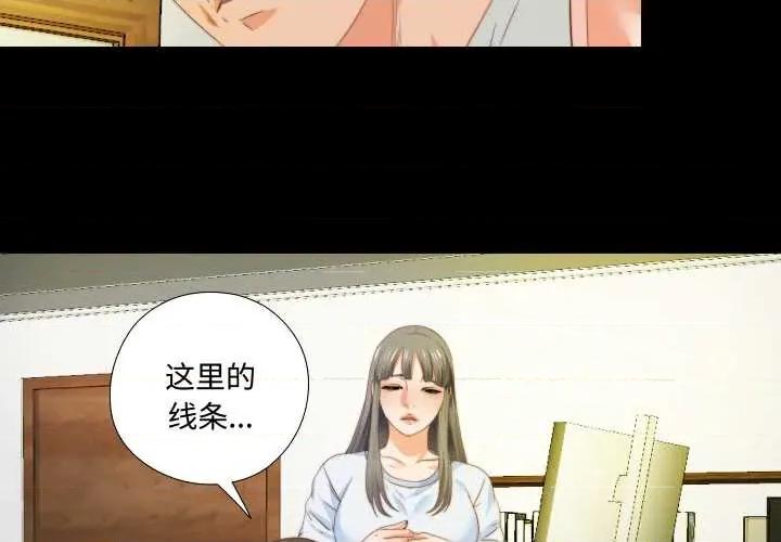 无法上色的关系 无法上色的关系4 无法上色的关系 第3页