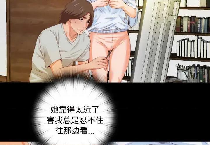 无法上色的关系 无法上色的关系4 无法上色的关系 第4页