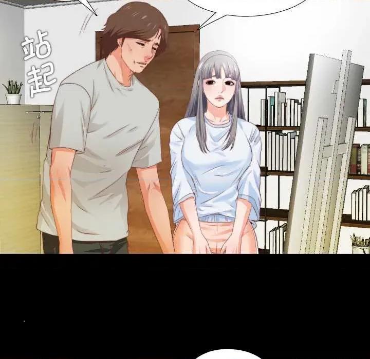 无法上色的关系 无法上色的关系4 无法上色的关系 第18页