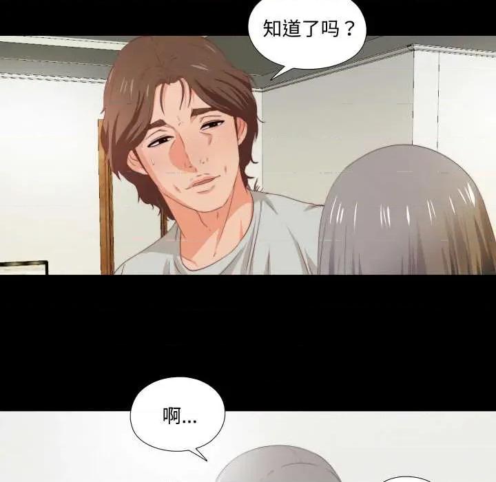 无法上色的关系 无法上色的关系4 无法上色的关系 第19页