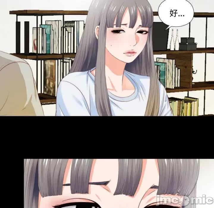 无法上色的关系 无法上色的关系4 无法上色的关系 第20页