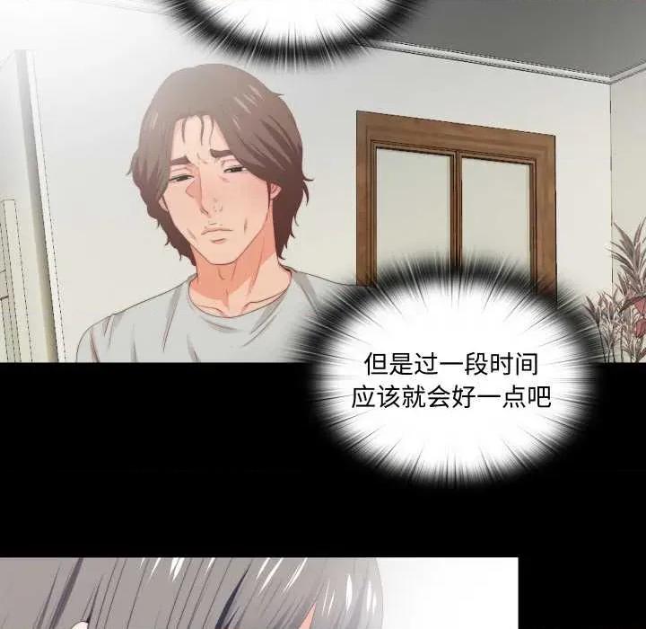 无法上色的关系 无法上色的关系4 无法上色的关系 第29页