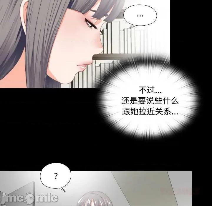 无法上色的关系 无法上色的关系4 无法上色的关系 第30页