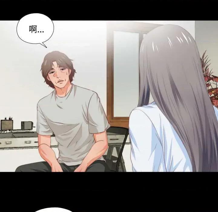无法上色的关系 无法上色的关系4 无法上色的关系 第43页