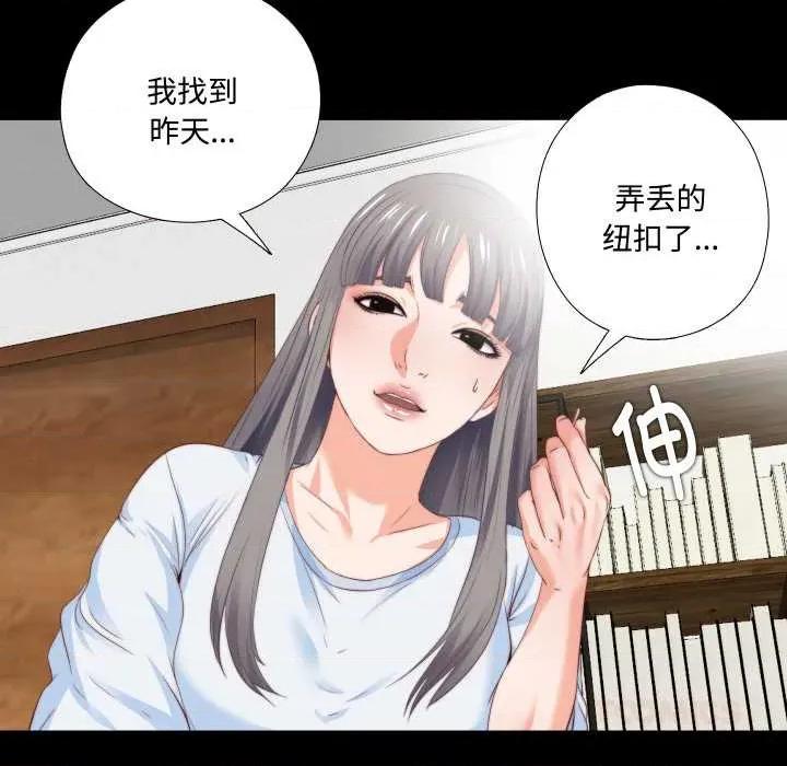 无法上色的关系 无法上色的关系4 无法上色的关系 第44页