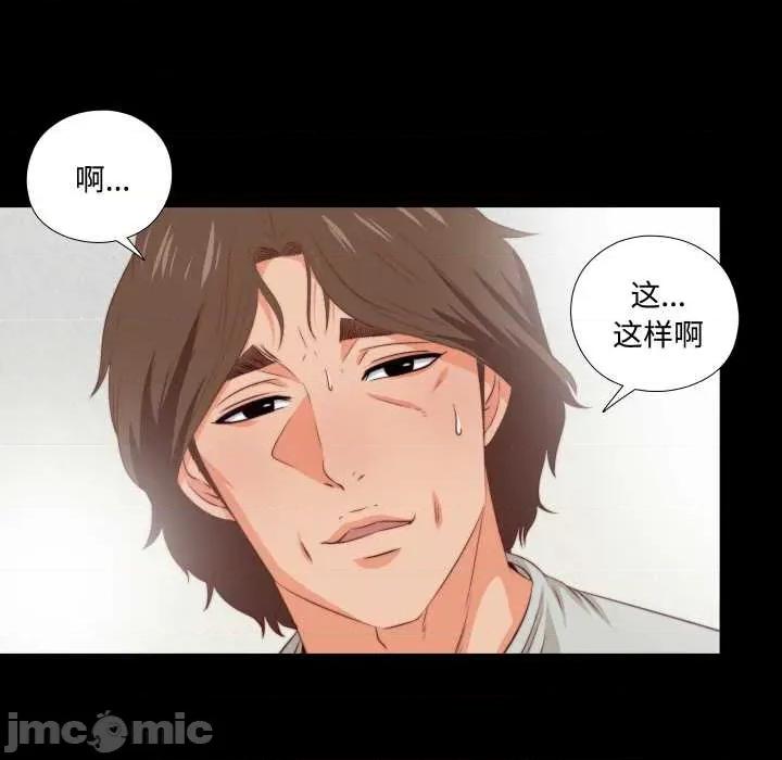 无法上色的关系 无法上色的关系4 无法上色的关系 第45页