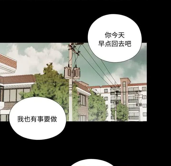 无法上色的关系 无法上色的关系4 无法上色的关系 第47页