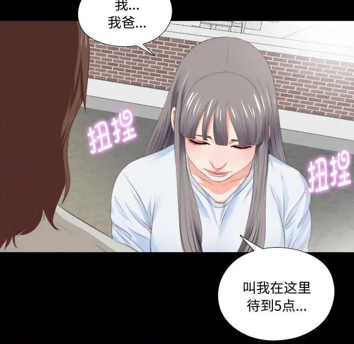 无法上色的关系 无法上色的关系4 无法上色的关系 第49页