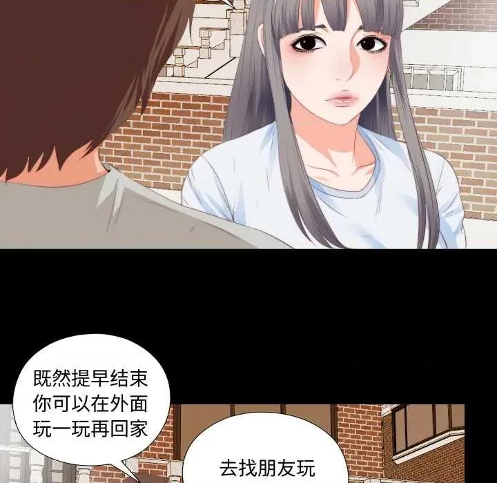 无法上色的关系 无法上色的关系4 无法上色的关系 第53页