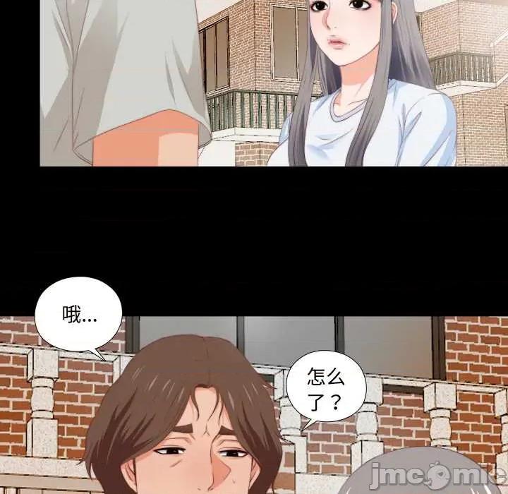 无法上色的关系 无法上色的关系4 无法上色的关系 第55页