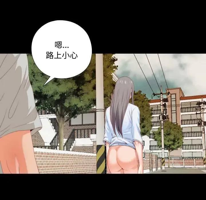 无法上色的关系 无法上色的关系4 无法上色的关系 第59页