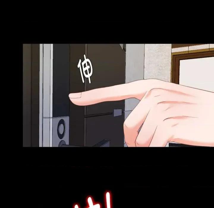 无法上色的关系 无法上色的关系4 无法上色的关系 第69页