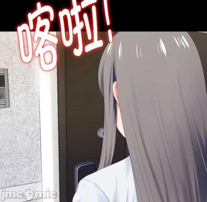 无法上色的关系 无法上色的关系4 无法上色的关系 第70页