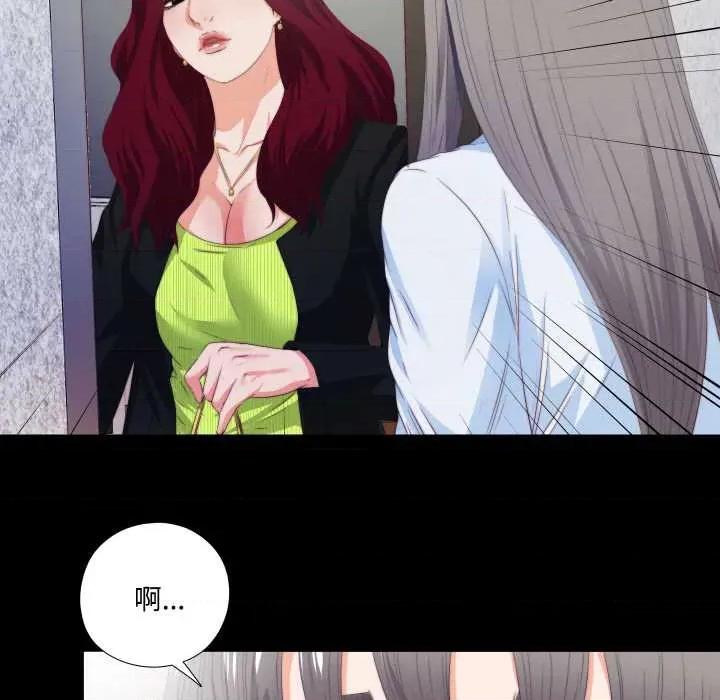 无法上色的关系 无法上色的关系4 无法上色的关系 第73页
