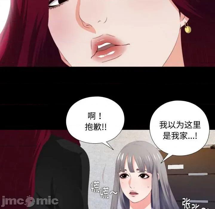 无法上色的关系 无法上色的关系4 无法上色的关系 第75页