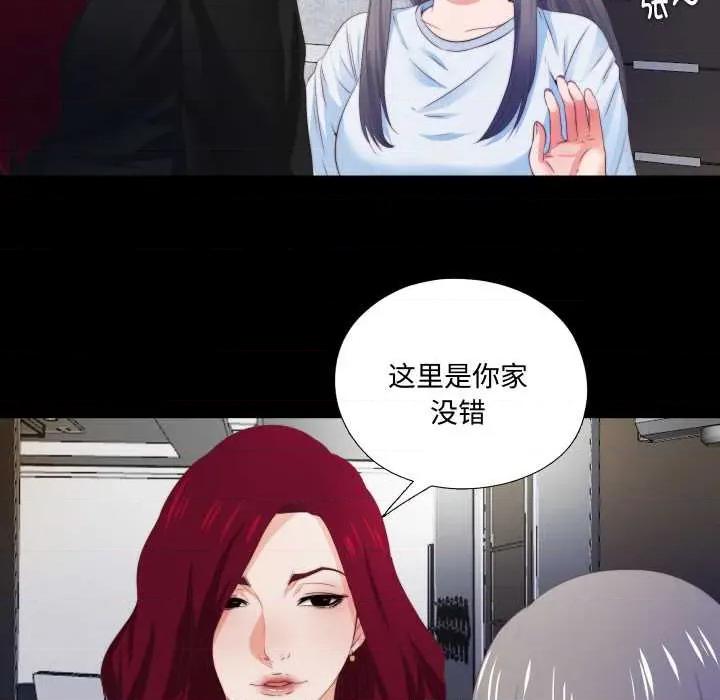 无法上色的关系 无法上色的关系4 无法上色的关系 第76页