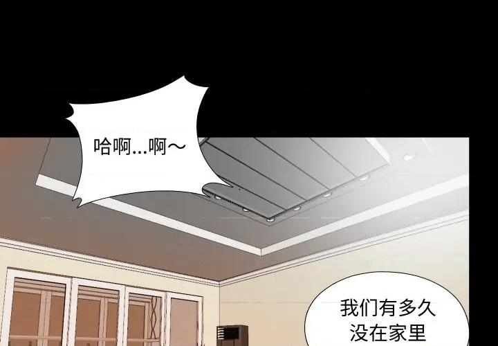 无法上色的关系 无法上色的关系-无法上色的关系 第5话 第1页