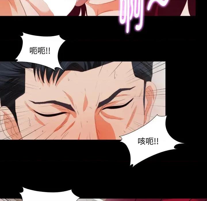 无法上色的关系 无法上色的关系-无法上色的关系 第5话 第12页