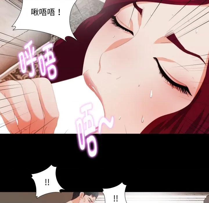 无法上色的关系 无法上色的关系-无法上色的关系 第5话 第13页