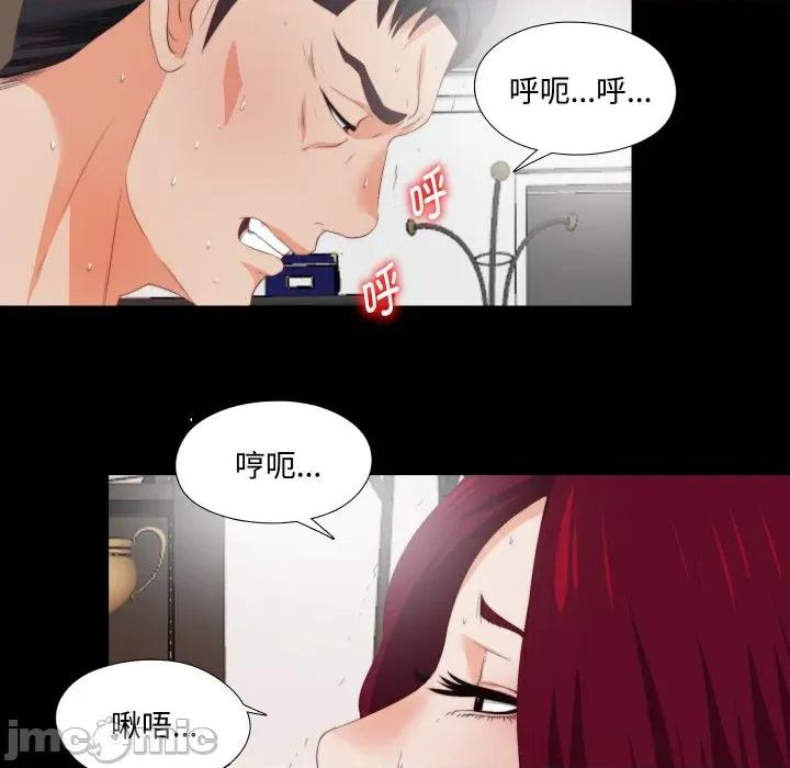 无法上色的关系 无法上色的关系-无法上色的关系 第5话 第15页