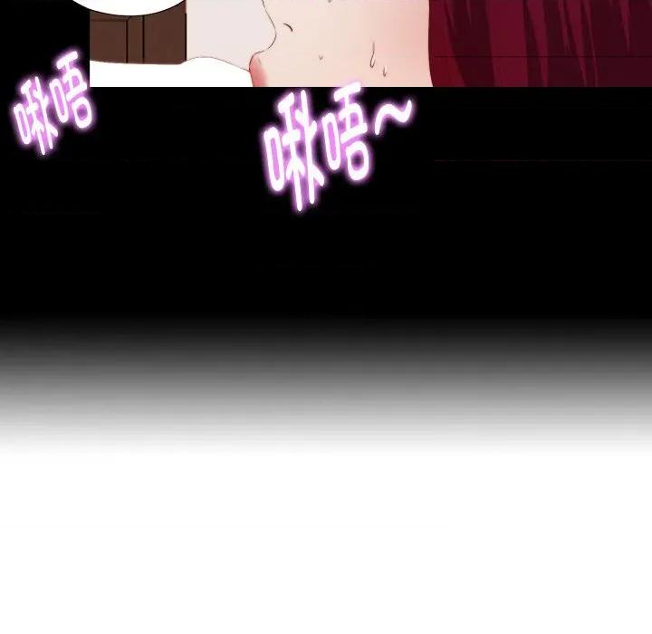 无法上色的关系 无法上色的关系-无法上色的关系 第5话 第16页