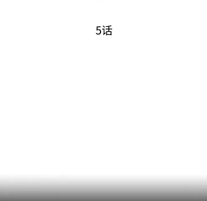 无法上色的关系 无法上色的关系-无法上色的关系 第5话 第19页