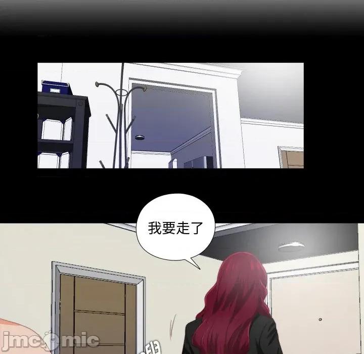 无法上色的关系 无法上色的关系-无法上色的关系 第5话 第20页