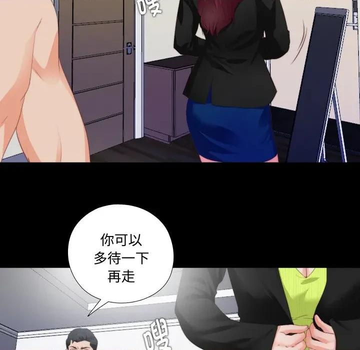 无法上色的关系 无法上色的关系-无法上色的关系 第5话 第21页