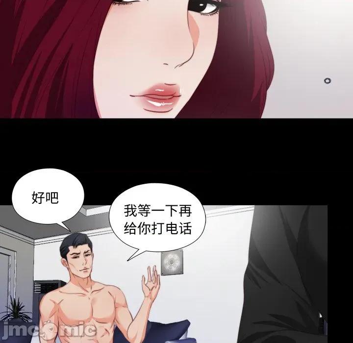 无法上色的关系 无法上色的关系-无法上色的关系 第5话 第25页
