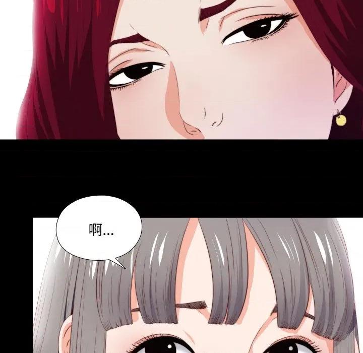 无法上色的关系 无法上色的关系-无法上色的关系 第5话 第31页