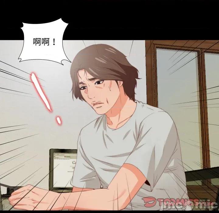 无法上色的关系 无法上色的关系-无法上色的关系 第5话 第50页