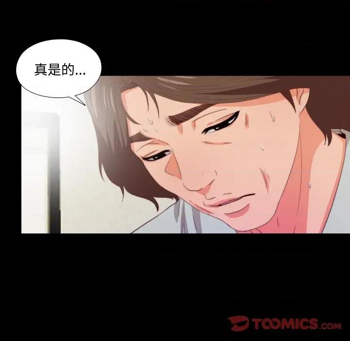 无法上色的关系 无法上色的关系-无法上色的关系 第5话 第54页